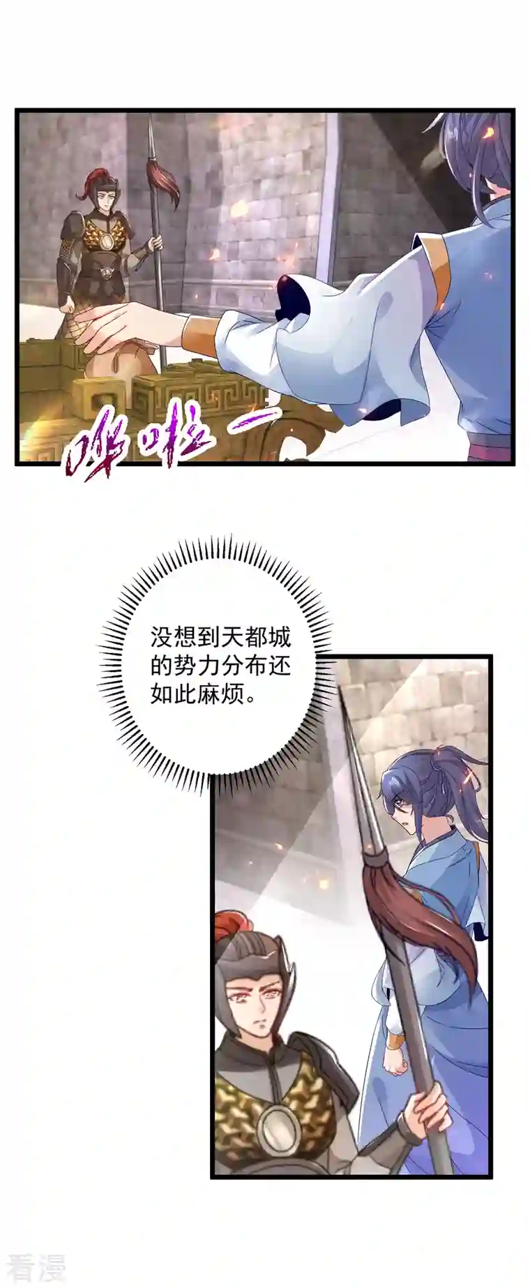 神魂武帝第170话 飞行妖兽广场