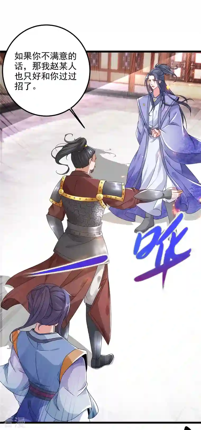神魂武帝第171话 奇怪的态度转变
