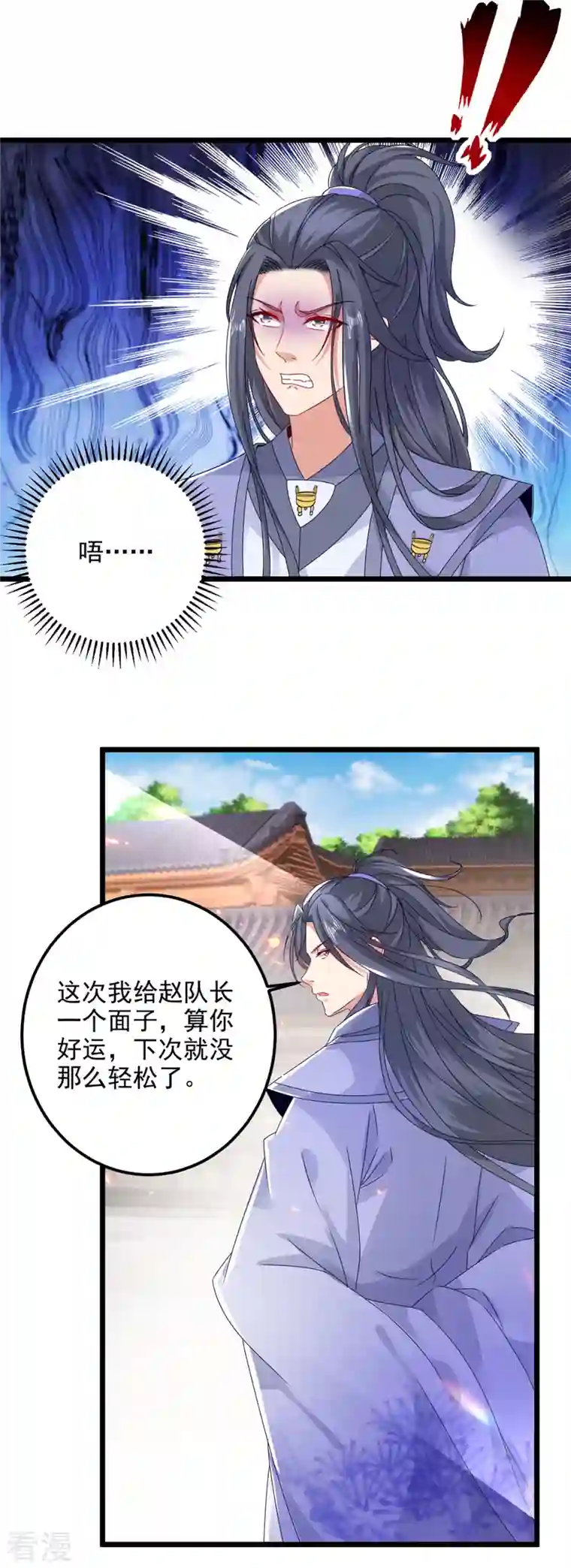 神魂武帝第171话 奇怪的态度转变