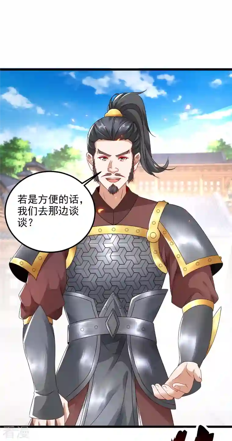 神魂武帝第171话 奇怪的态度转变