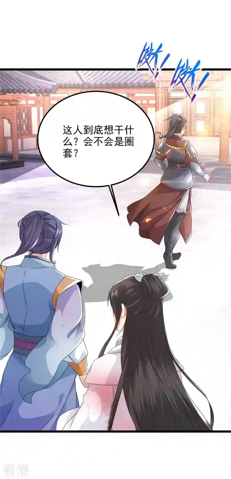 神魂武帝第171话 奇怪的态度转变