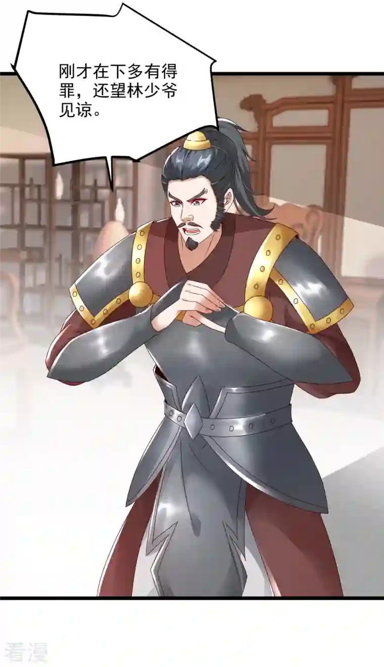 神魂武帝第171话 奇怪的态度转变