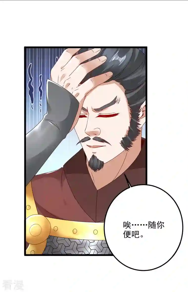 神魂武帝第171话 奇怪的态度转变