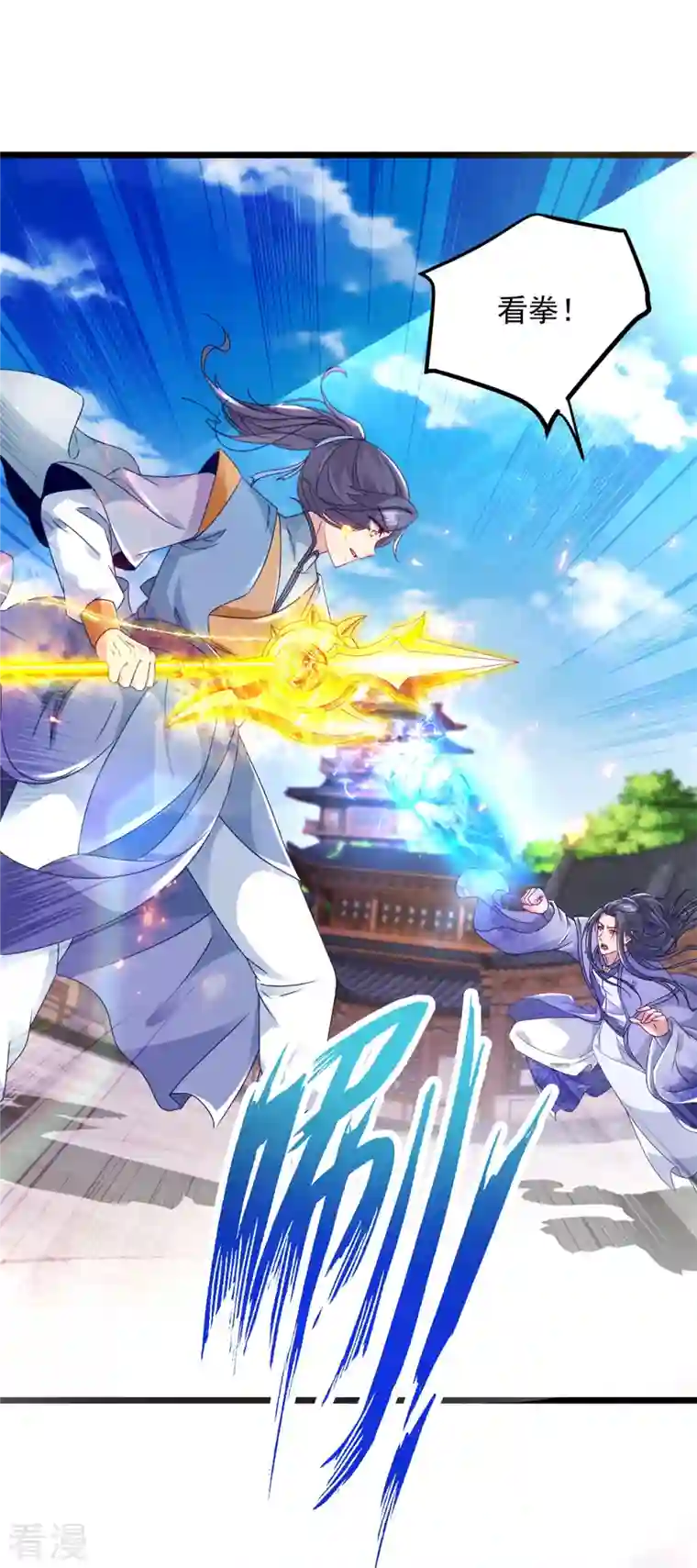 神魂武帝第171话 奇怪的态度转变