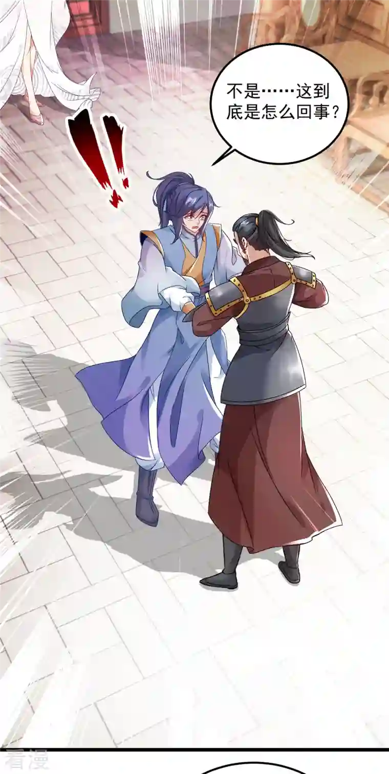 神魂武帝第172话 天空小屋里的突破