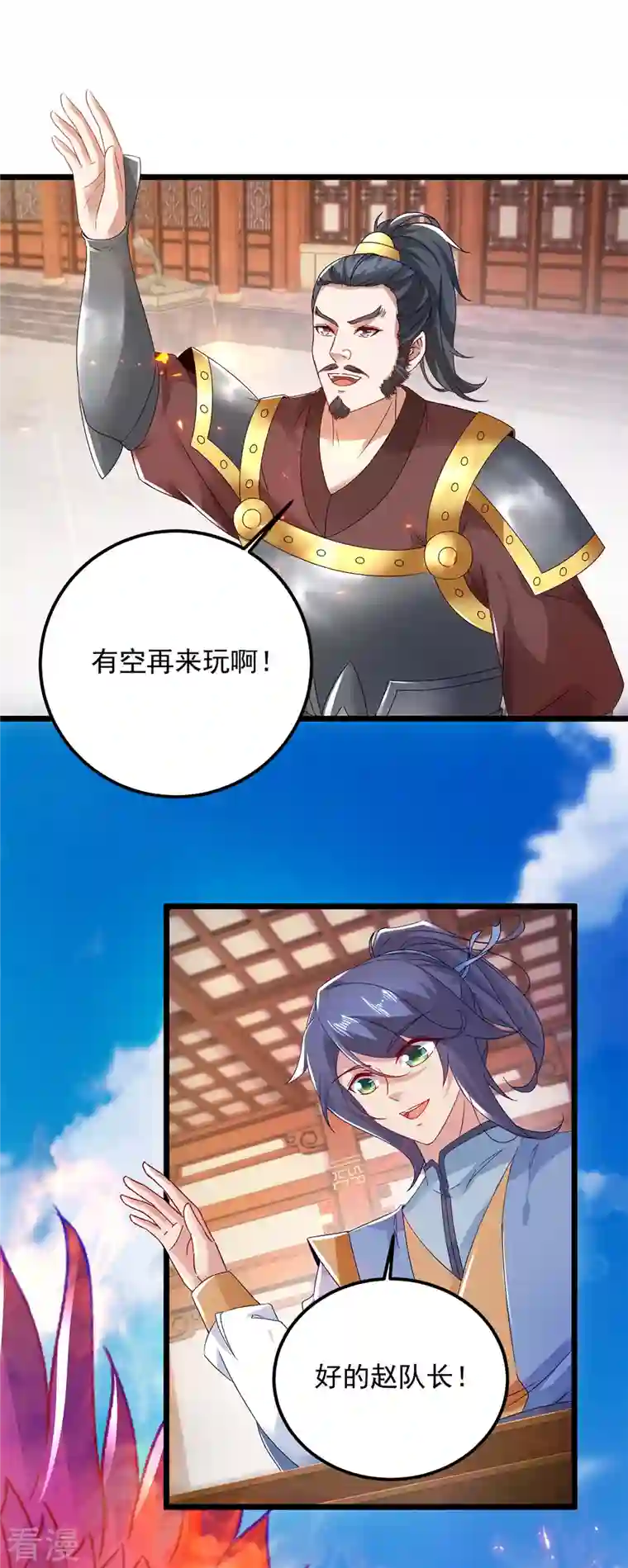 神魂武帝第172话 天空小屋里的突破