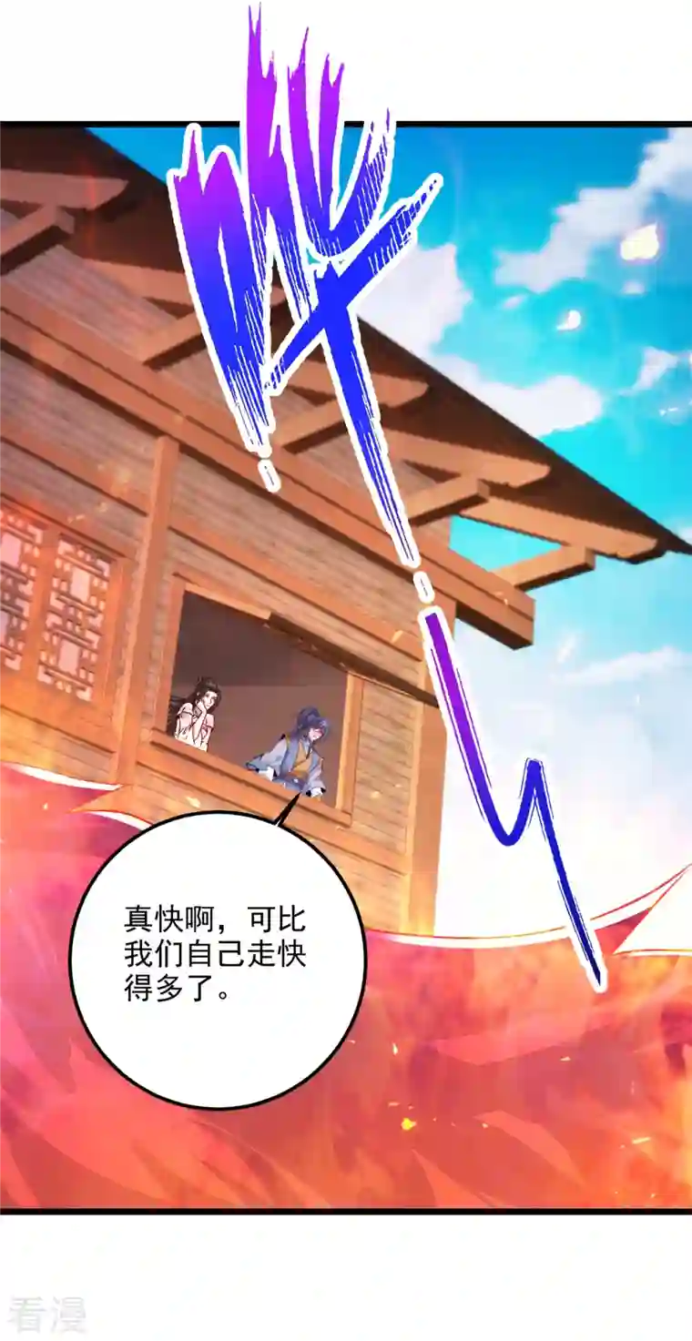 神魂武帝第172话 天空小屋里的突破