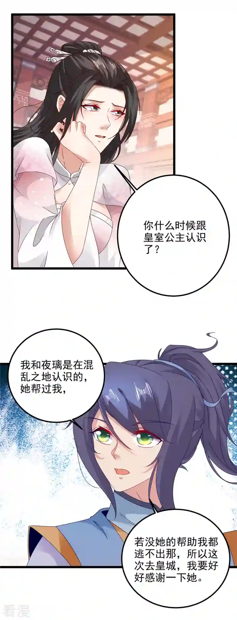 神魂武帝第172话 天空小屋里的突破