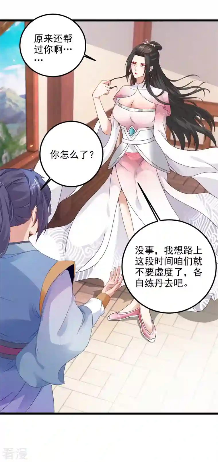 神魂武帝第172话 天空小屋里的突破