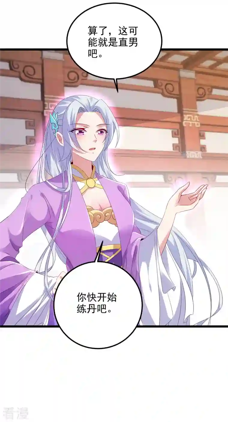 神魂武帝第172话 天空小屋里的突破