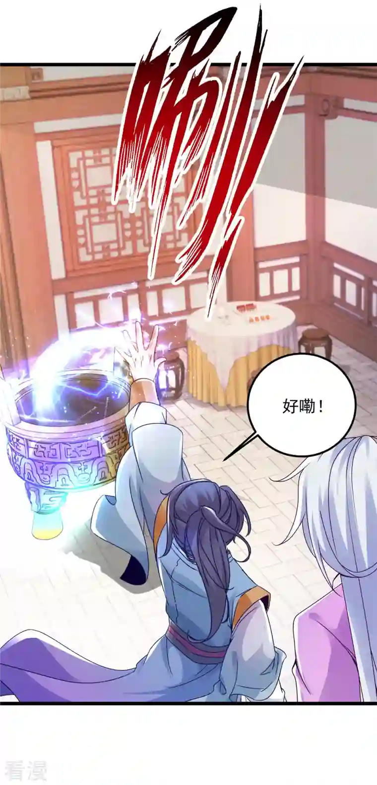 神魂武帝第172话 天空小屋里的突破