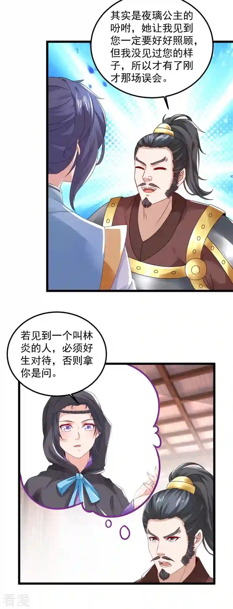 神魂武帝第172话 天空小屋里的突破