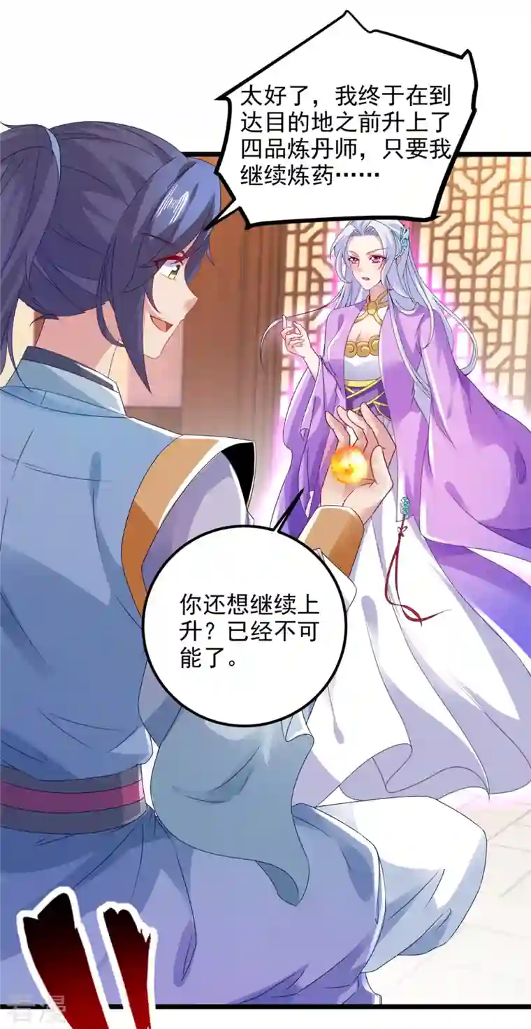 神魂武帝第172话 天空小屋里的突破