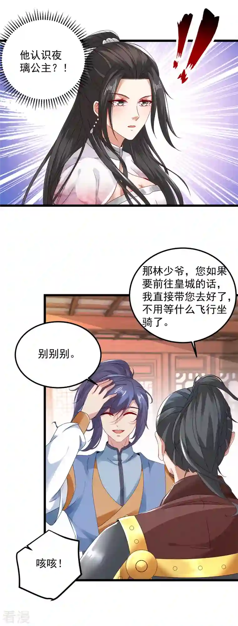 神魂武帝第172话 天空小屋里的突破