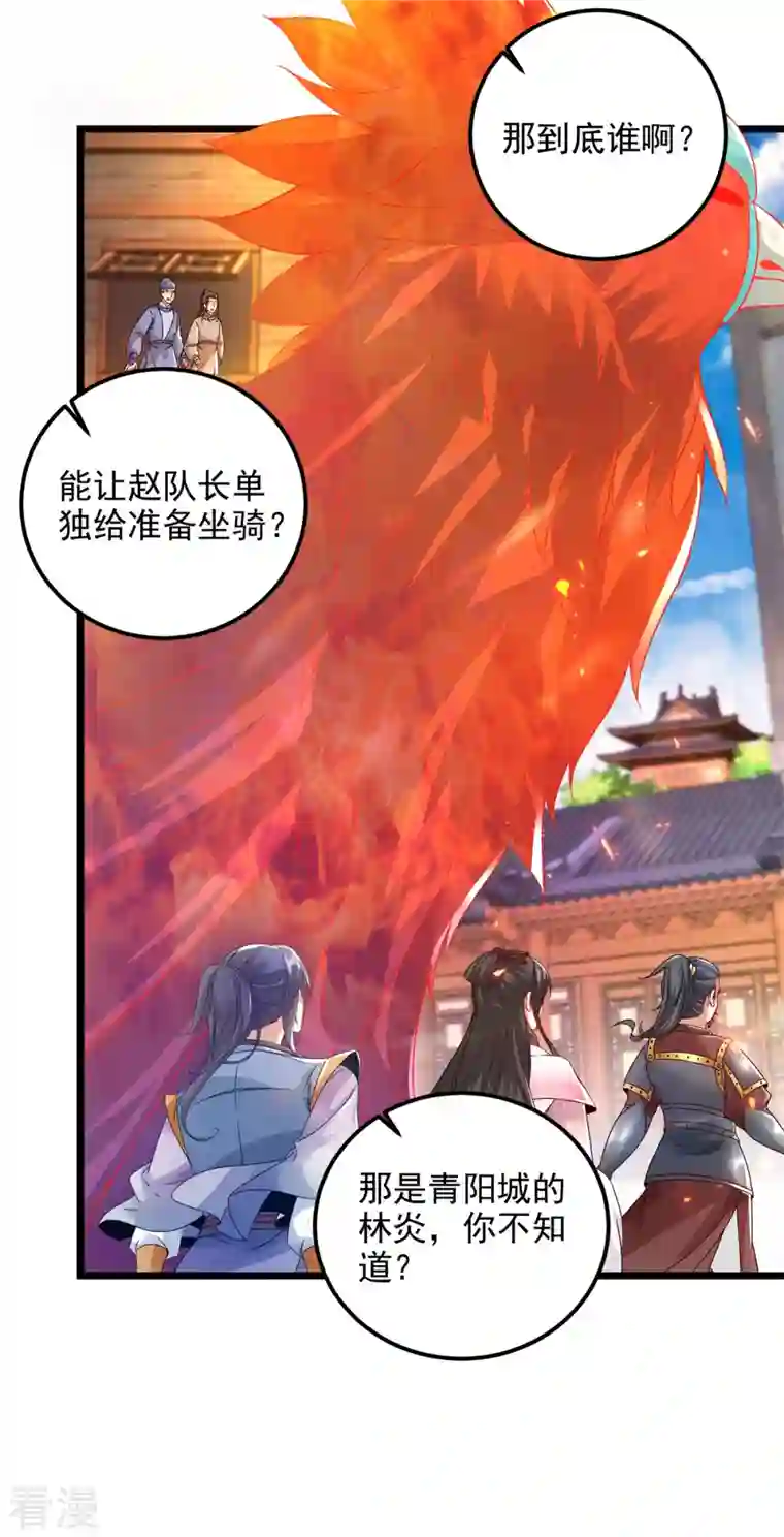 神魂武帝第172话 天空小屋里的突破