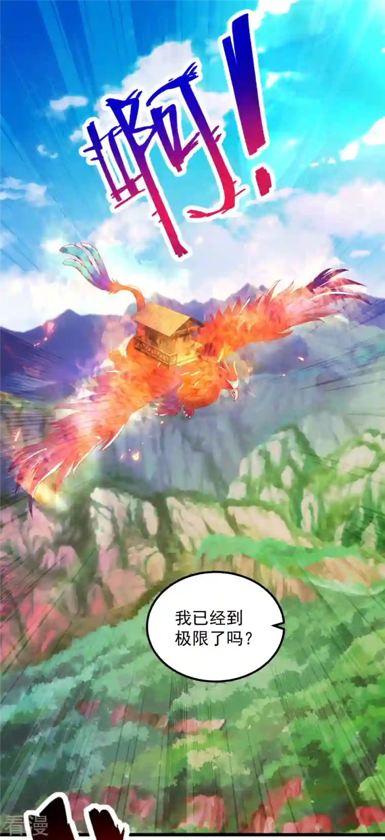 神魂武帝第173话 五百米通天塔