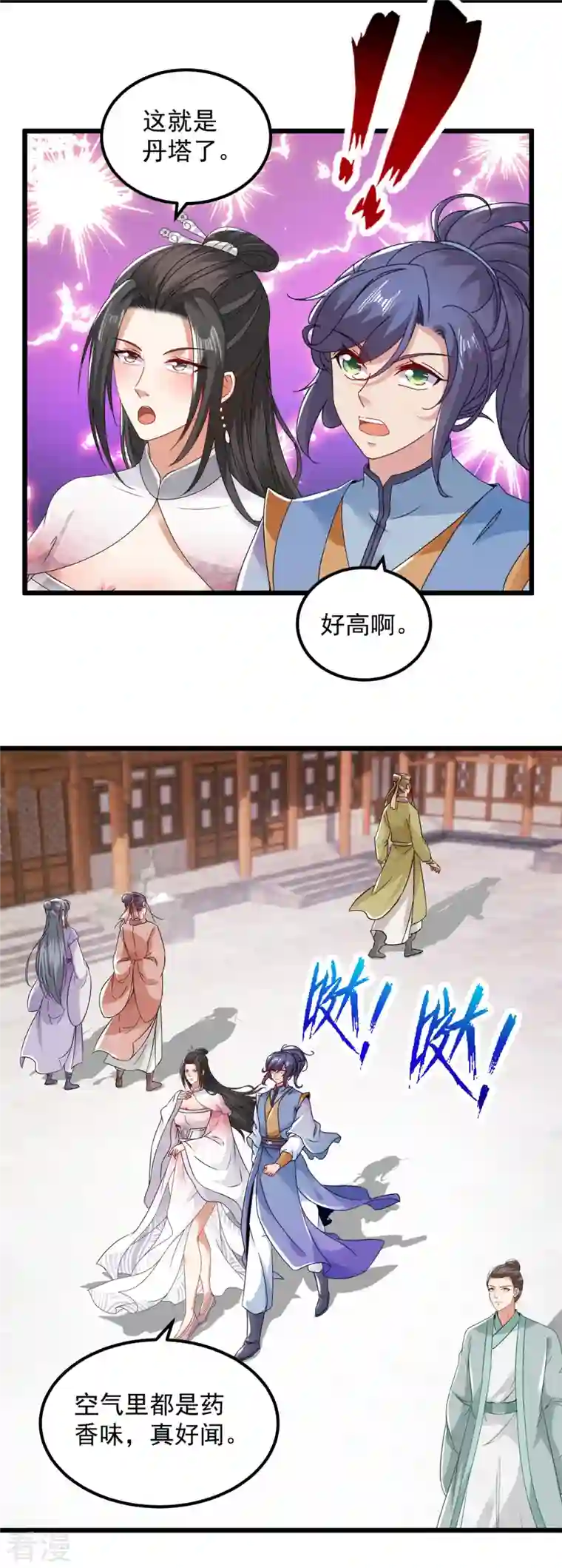 神魂武帝第173话 五百米通天塔