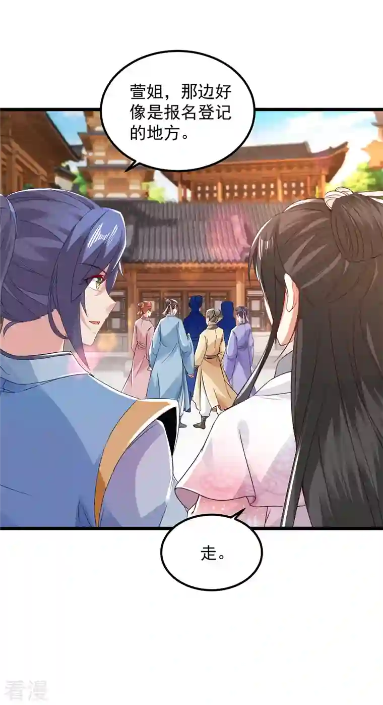神魂武帝第173话 五百米通天塔