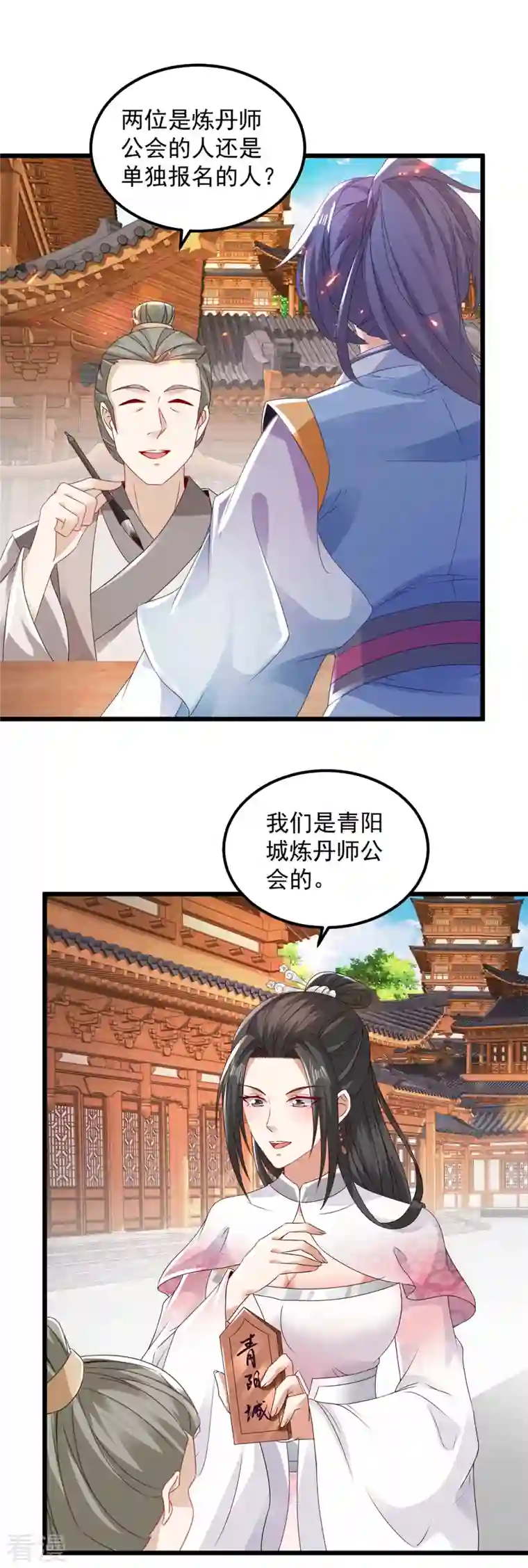 神魂武帝第173话 五百米通天塔