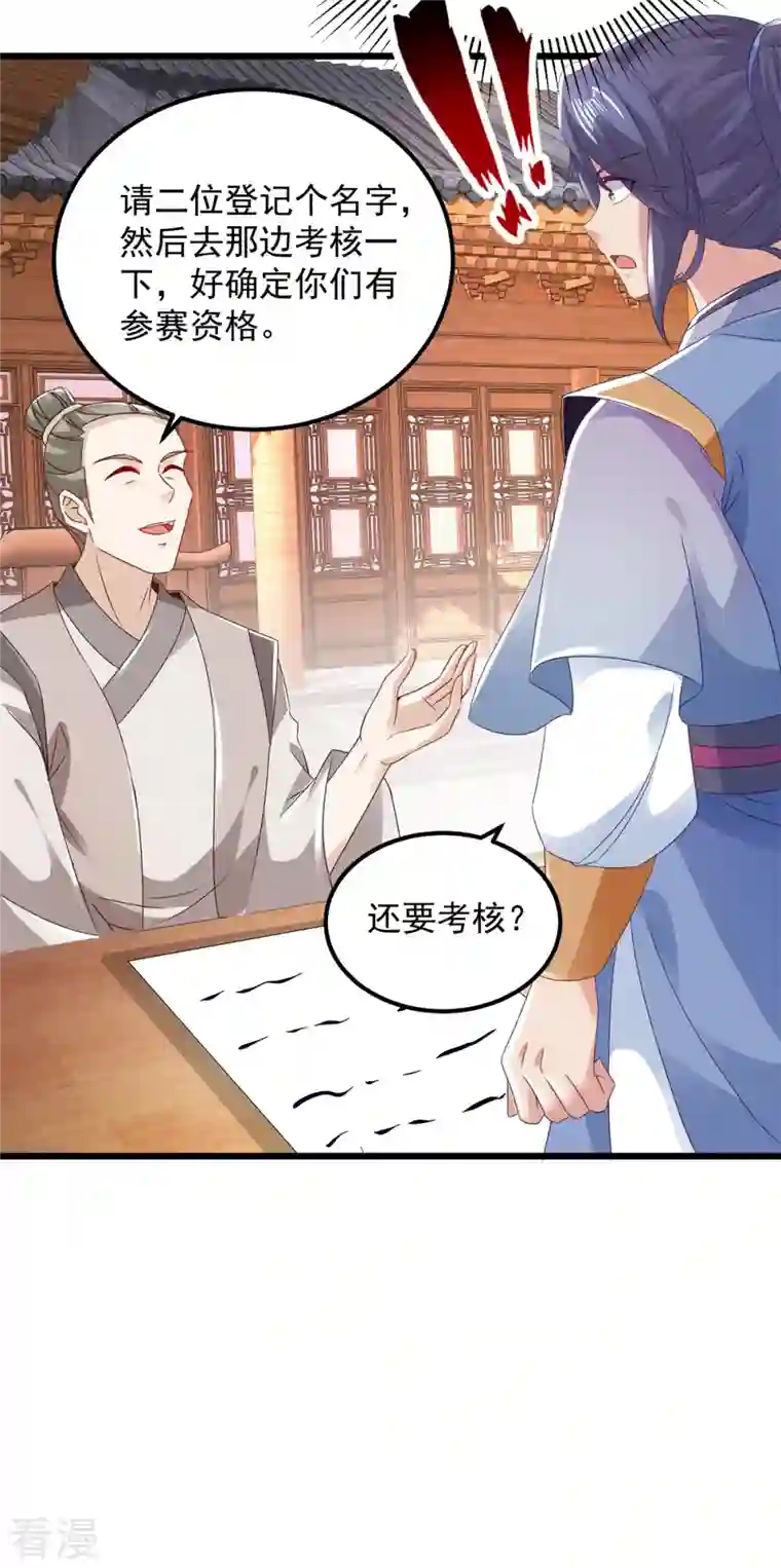 神魂武帝第173话 五百米通天塔