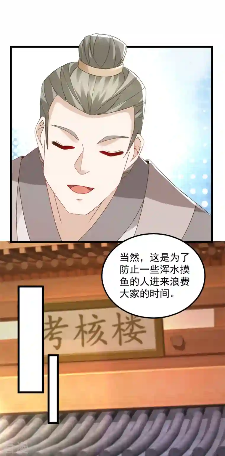神魂武帝第173话 五百米通天塔