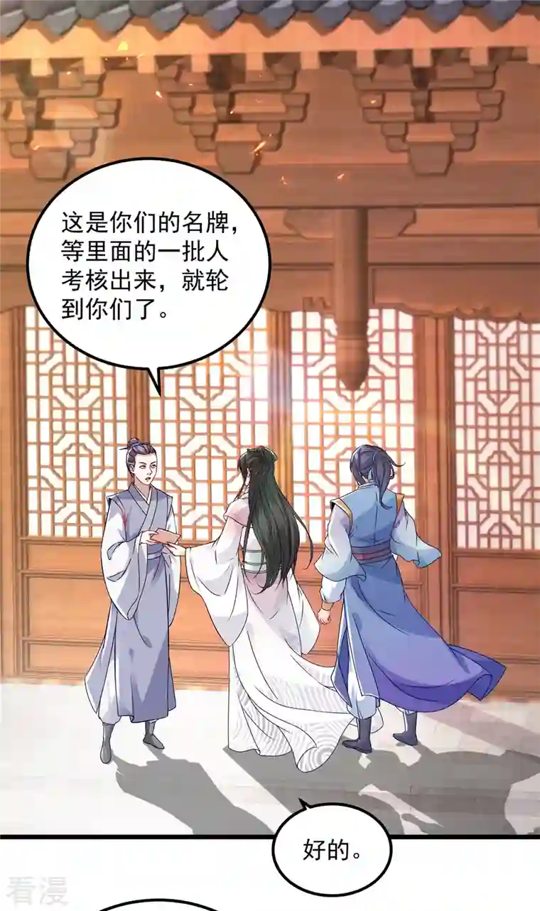 神魂武帝第173话 五百米通天塔