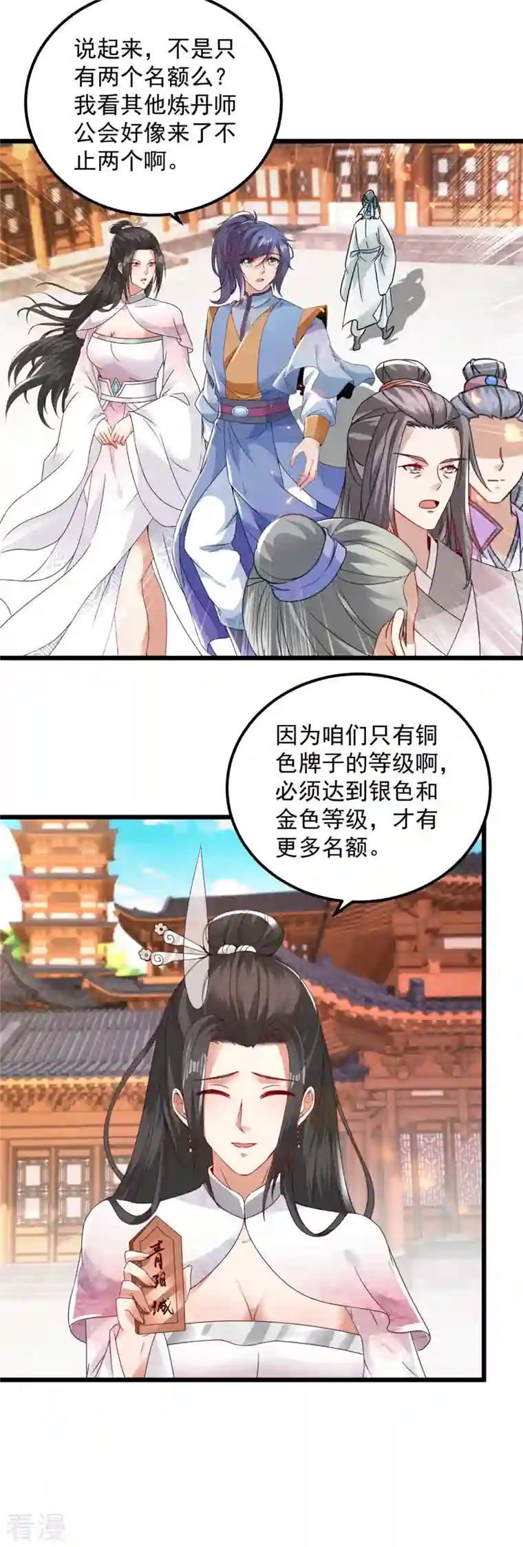 神魂武帝第173话 五百米通天塔