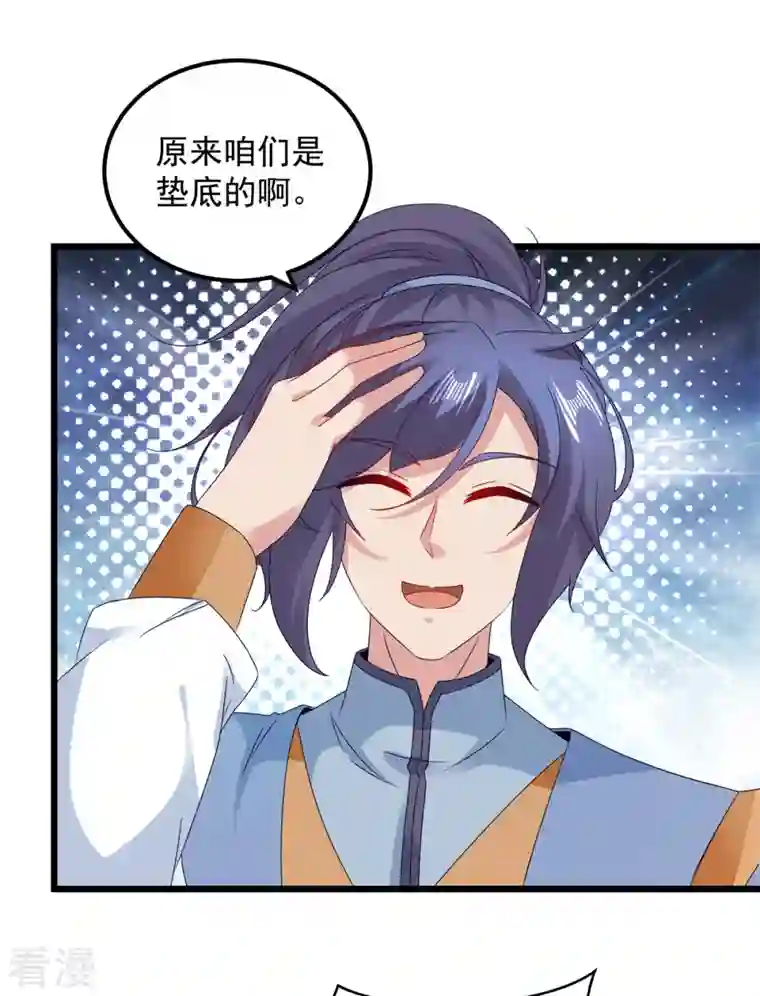 神魂武帝第173话 五百米通天塔