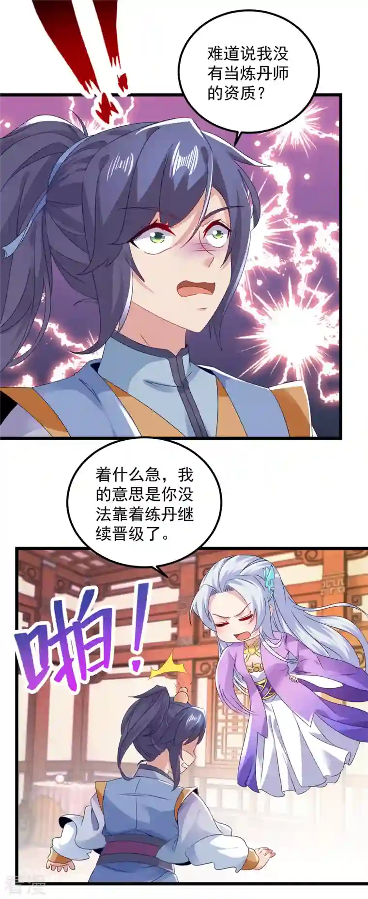 神魂武帝第173话 五百米通天塔