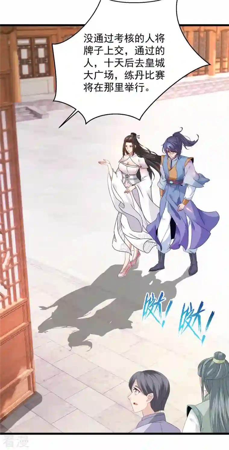 神魂武帝第173话 五百米通天塔