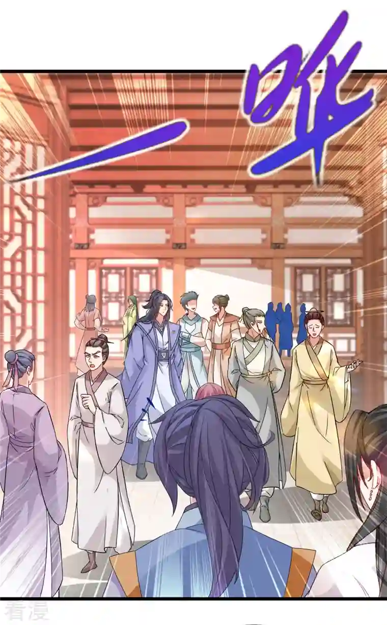 神魂武帝第173话 五百米通天塔