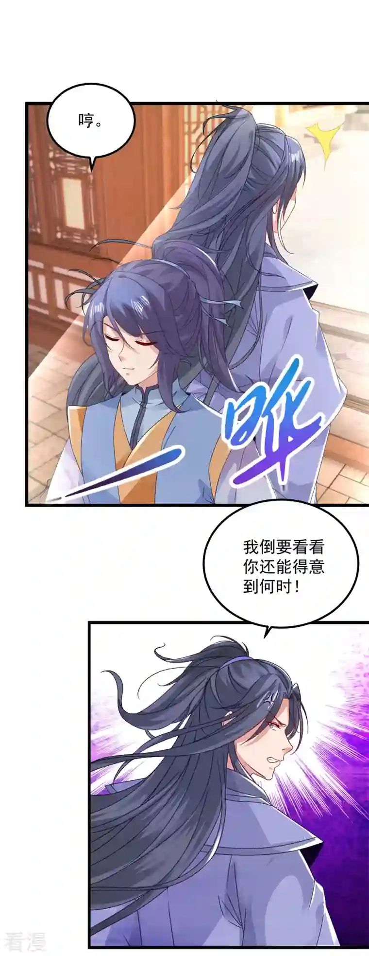 神魂武帝第173话 五百米通天塔