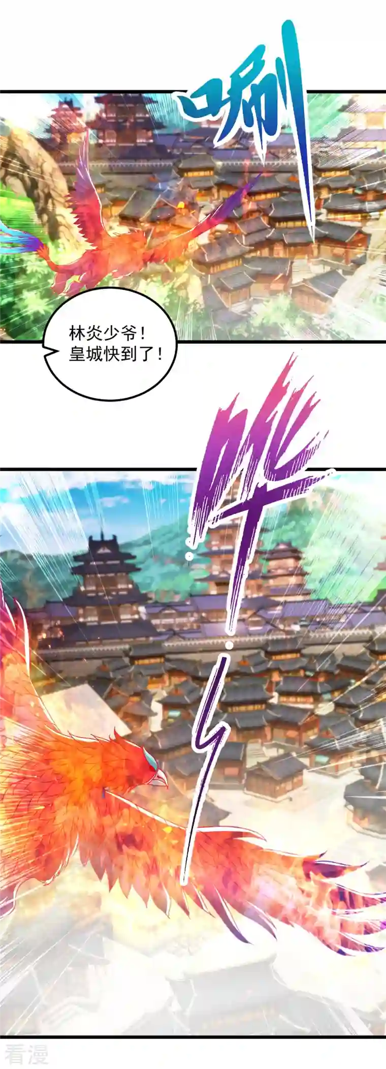 神魂武帝第173话 五百米通天塔