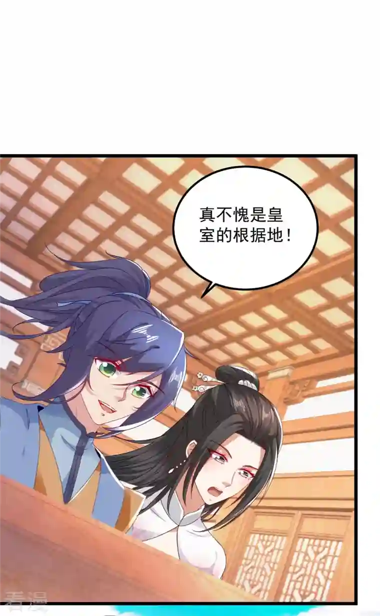 神魂武帝第173话 五百米通天塔