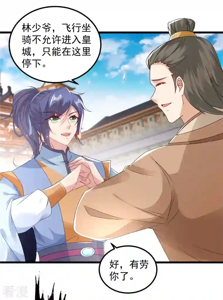 神魂武帝第173话 五百米通天塔