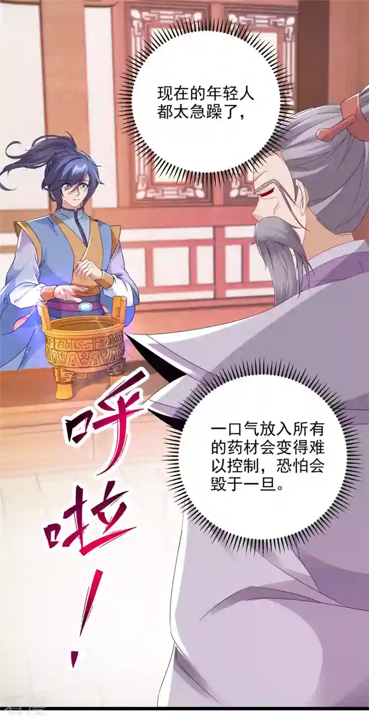 神魂武帝第174话 皇城之中的皇宫