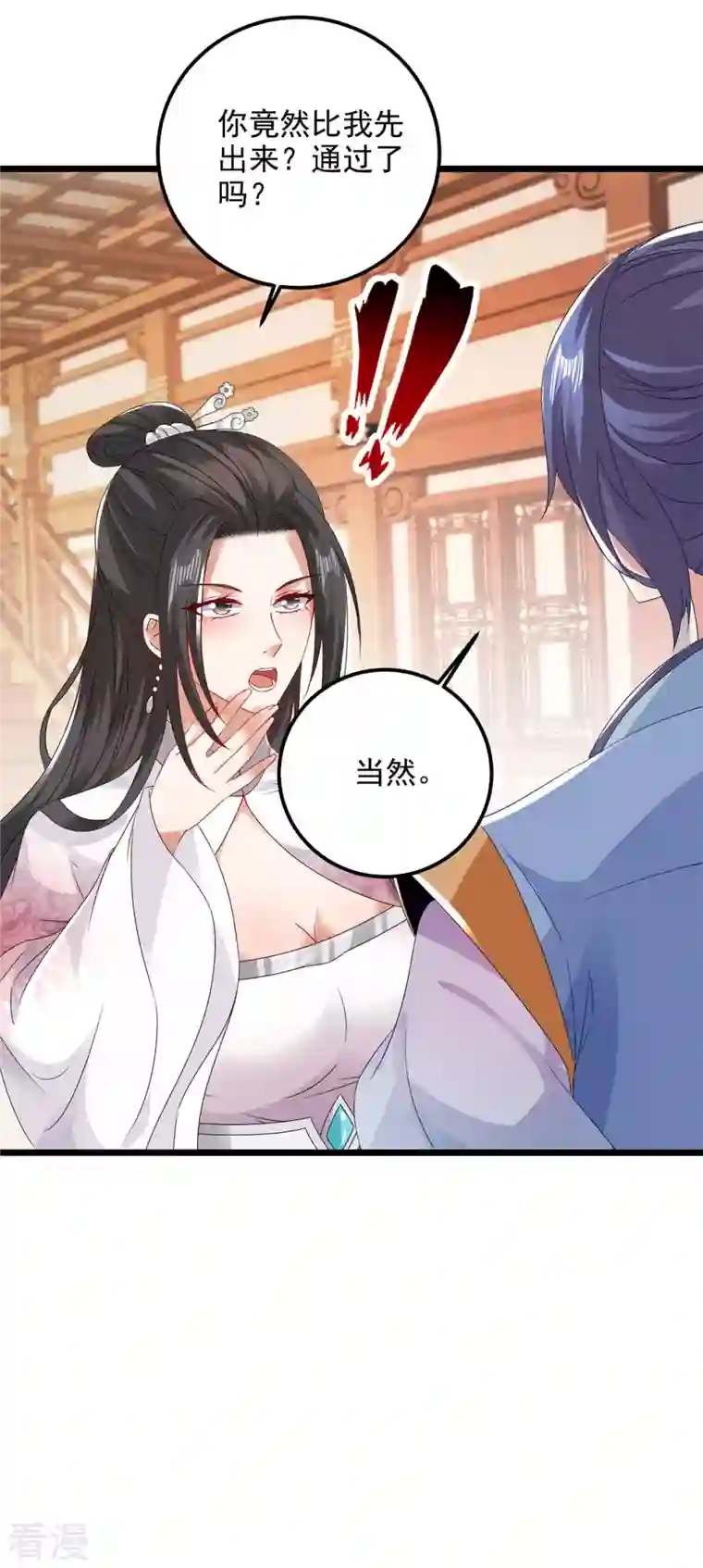 神魂武帝第174话 皇城之中的皇宫