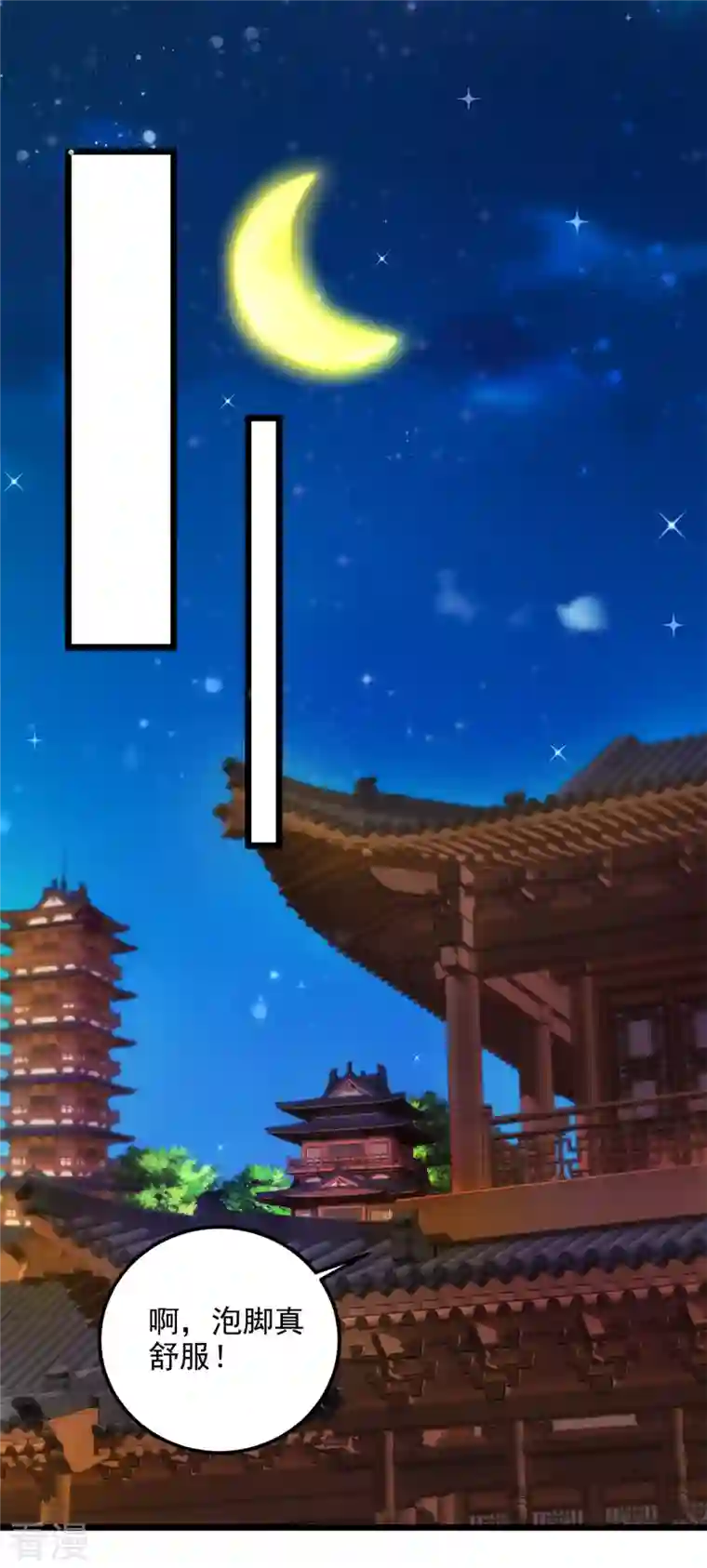 神魂武帝第174话 皇城之中的皇宫
