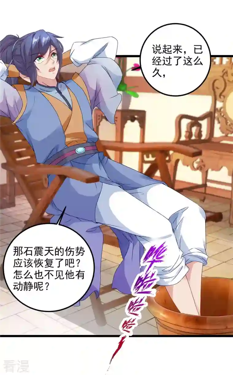 神魂武帝第174话 皇城之中的皇宫