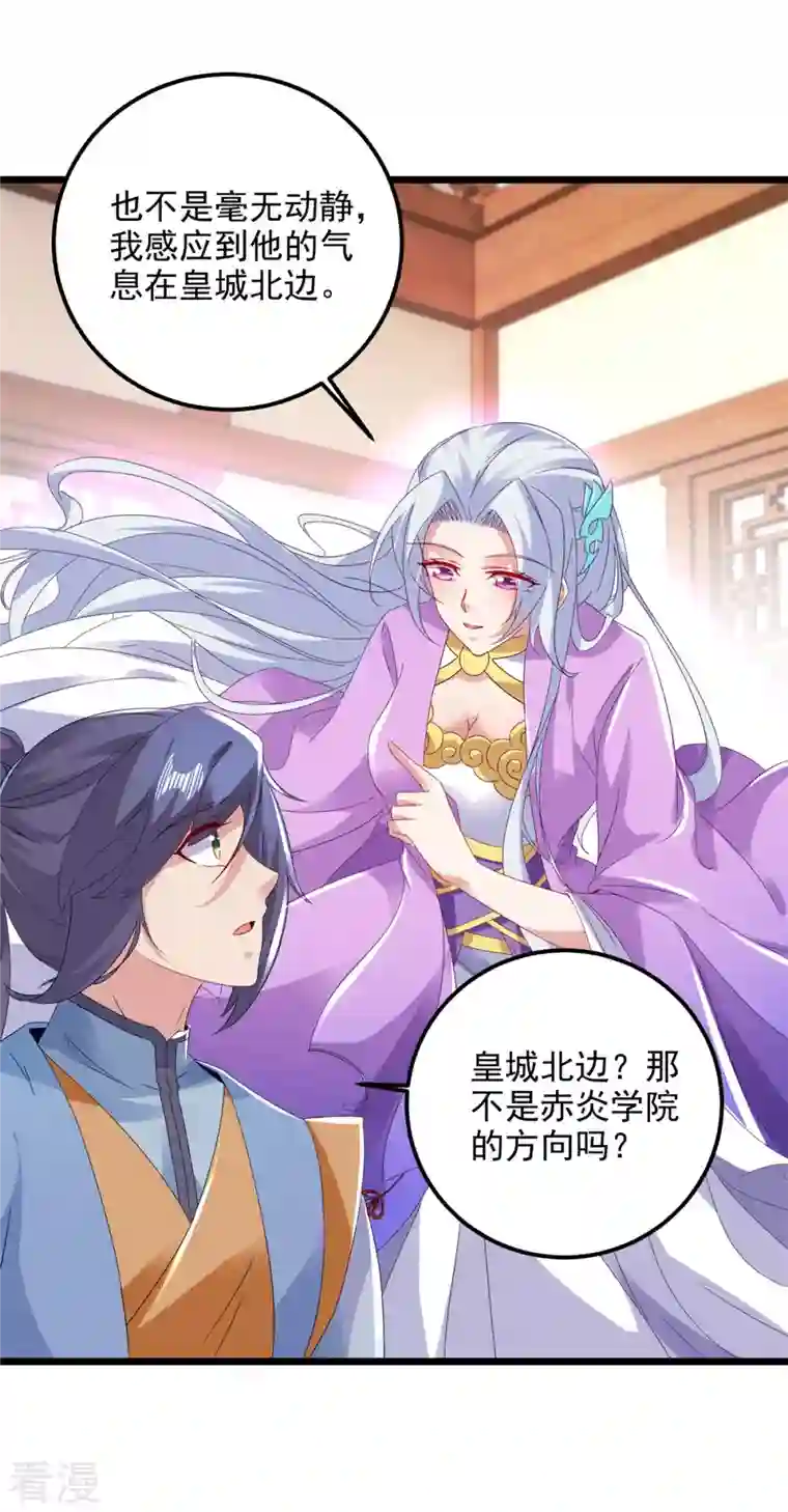 神魂武帝第174话 皇城之中的皇宫