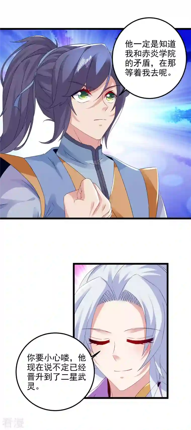 神魂武帝第174话 皇城之中的皇宫