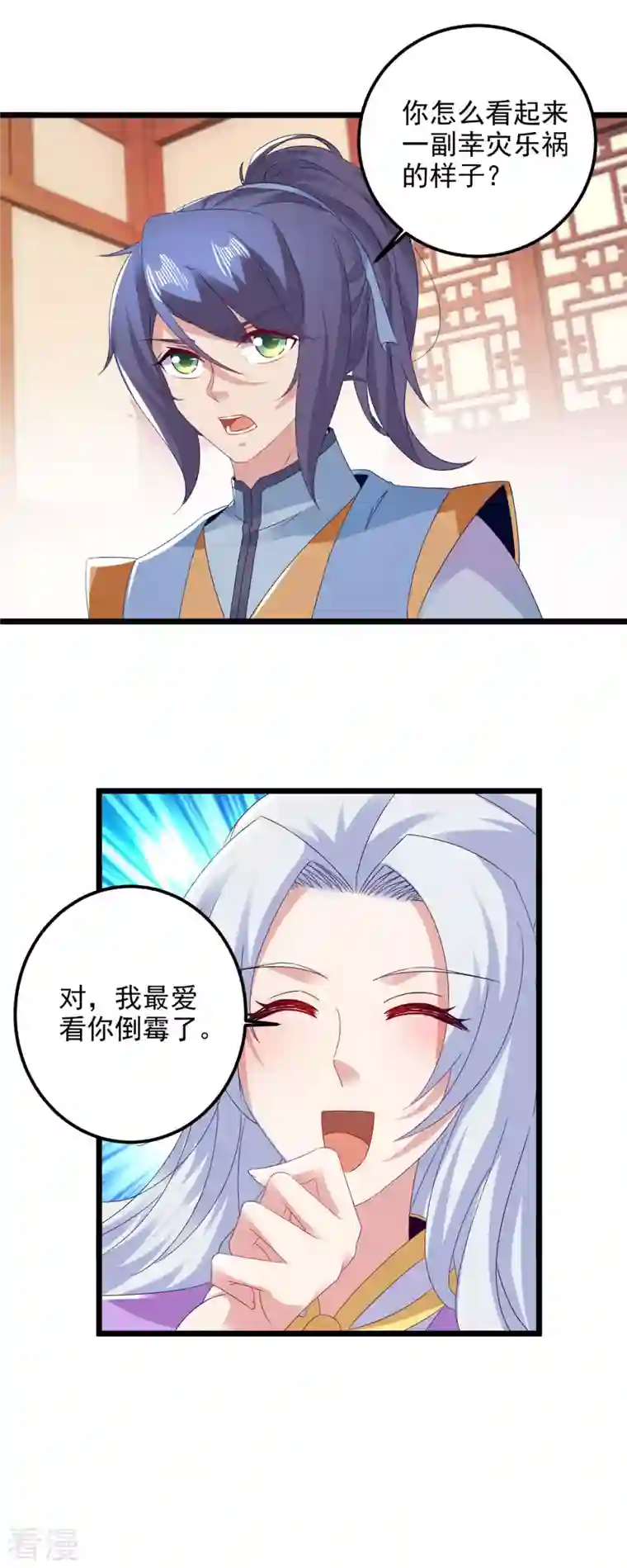 神魂武帝第174话 皇城之中的皇宫