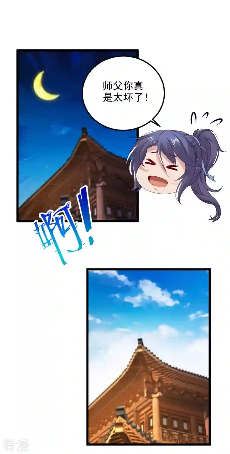 神魂武帝第174话 皇城之中的皇宫