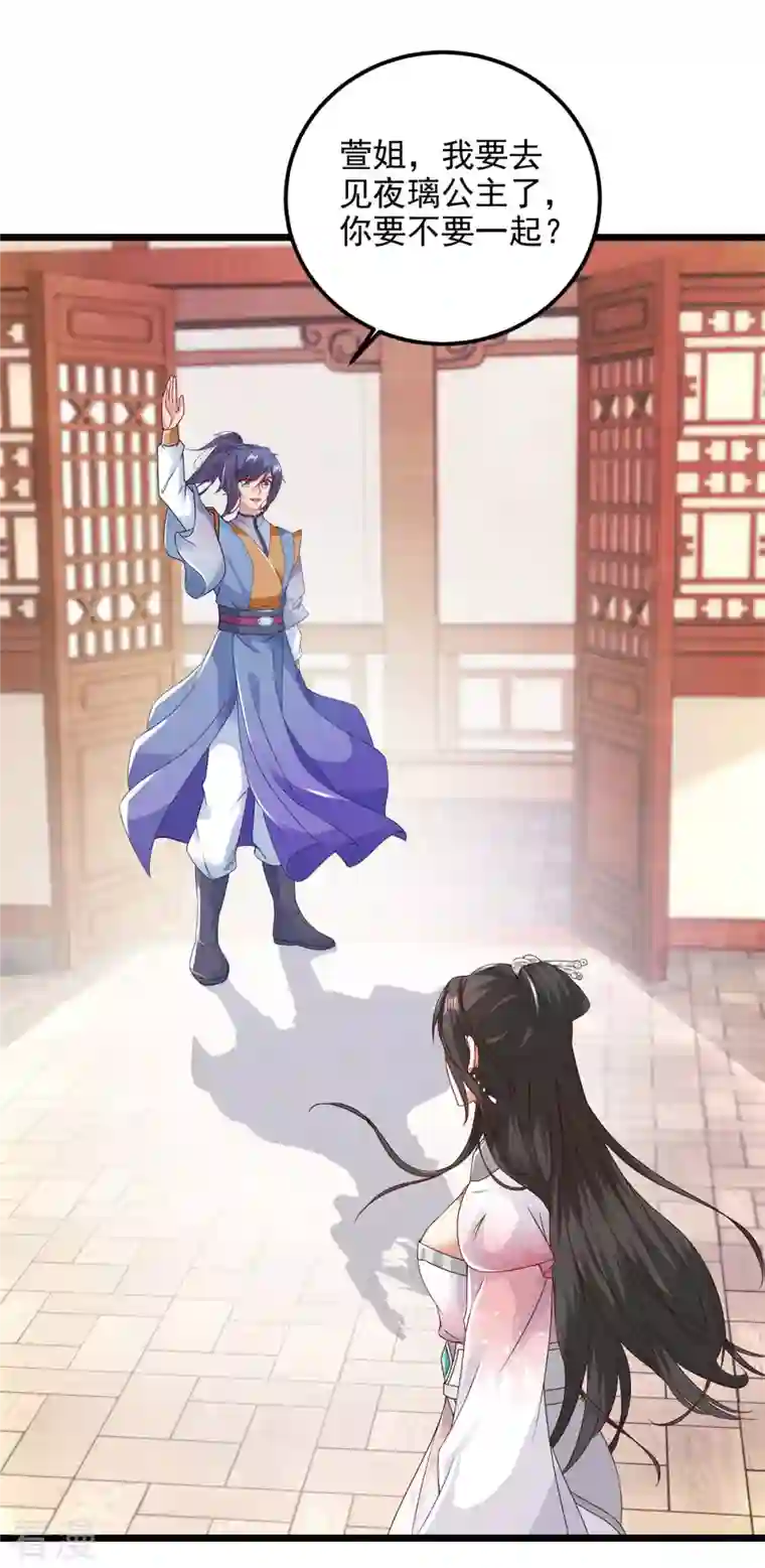 神魂武帝第174话 皇城之中的皇宫
