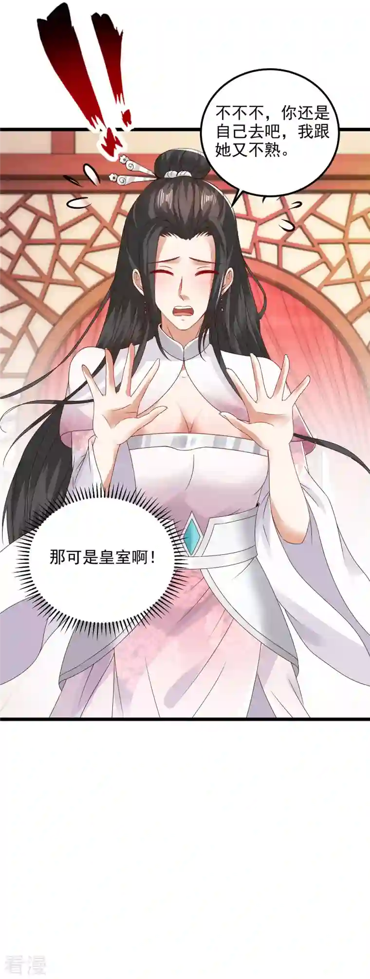 神魂武帝第174话 皇城之中的皇宫