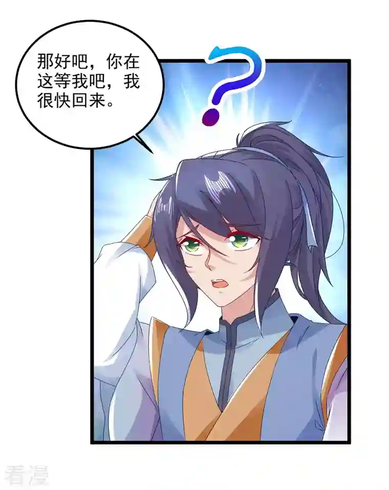 神魂武帝第174话 皇城之中的皇宫