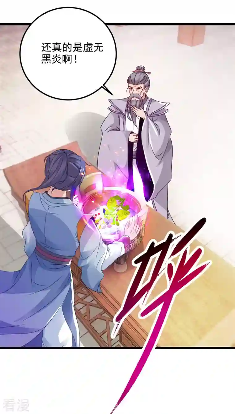 神魂武帝第174话 皇城之中的皇宫