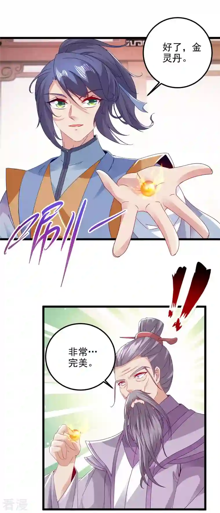 神魂武帝第174话 皇城之中的皇宫