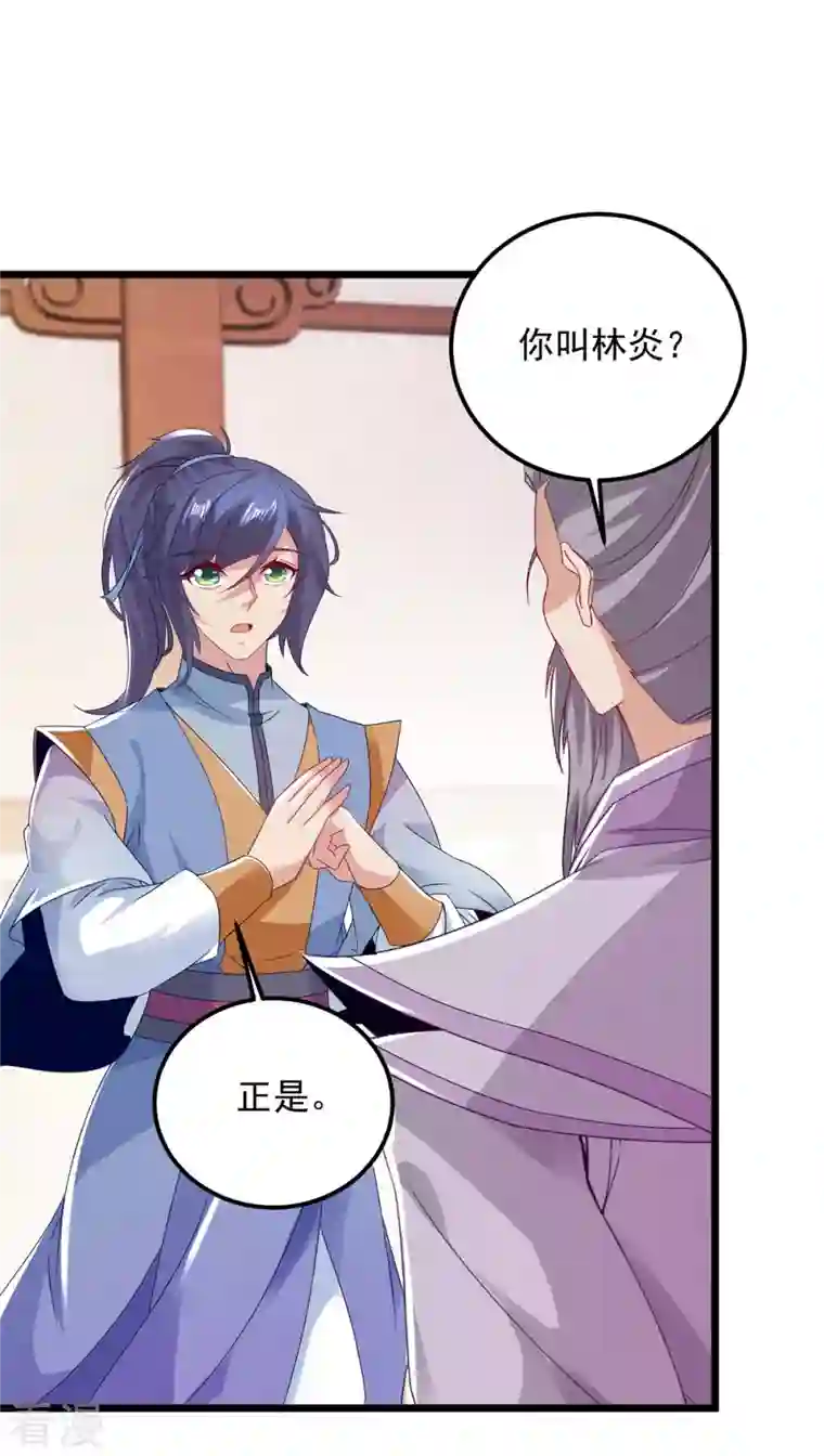 神魂武帝第174话 皇城之中的皇宫