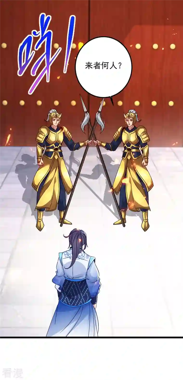 神魂武帝第175话 夜煞斩与大摩印